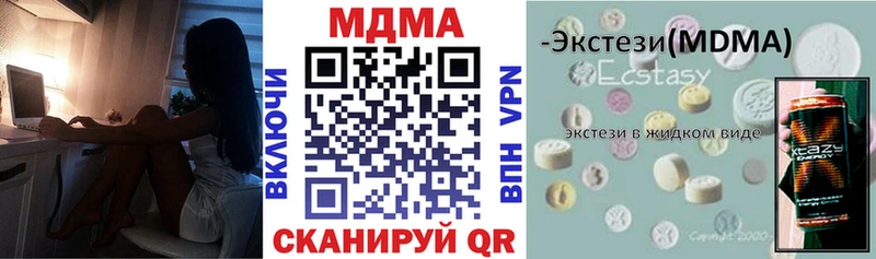 закладки  Белоозёрский  МДМА Molly 