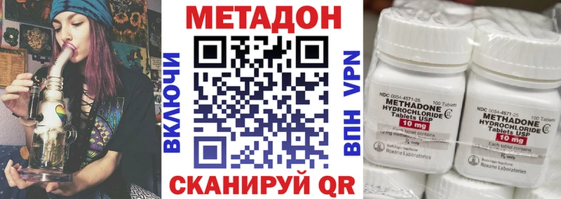 Метадон methadone  Белоозёрский 