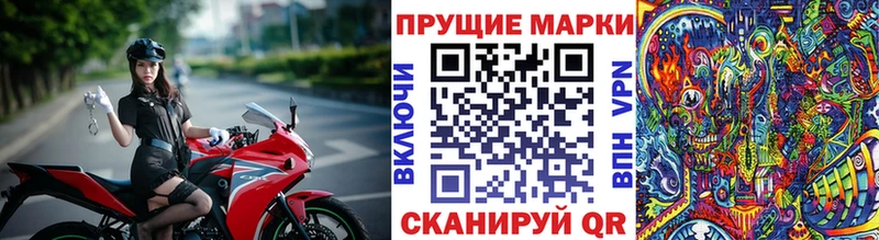 Марки 25I-NBOMe 1,5мг  цена наркотик  Белоозёрский 